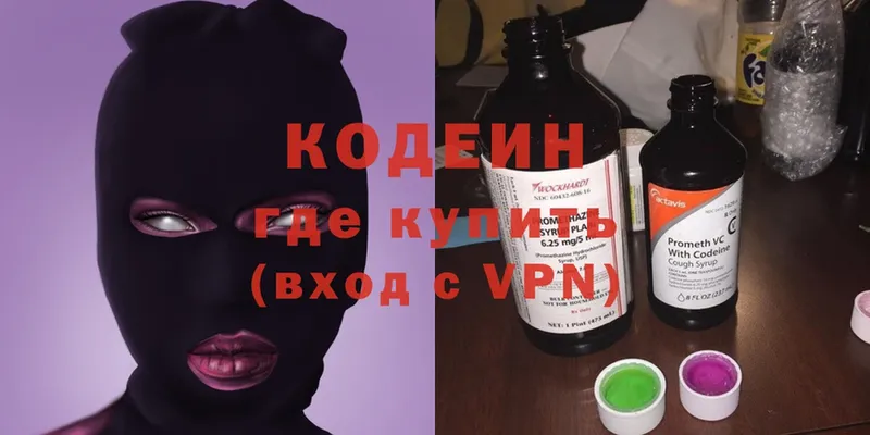 Кодеиновый сироп Lean напиток Lean (лин)  Котлас 